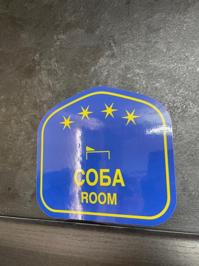 Lux Jefimija Leilighet Valjevo Eksteriør bilde